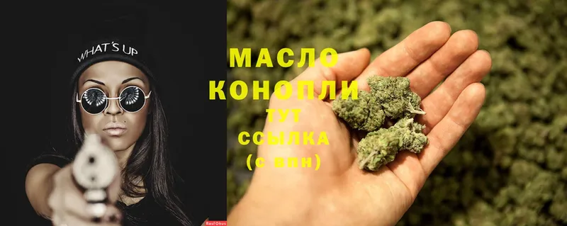 ТГК THC oil  Грайворон 